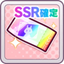 SSR Guaranteed Make Debut Ticket